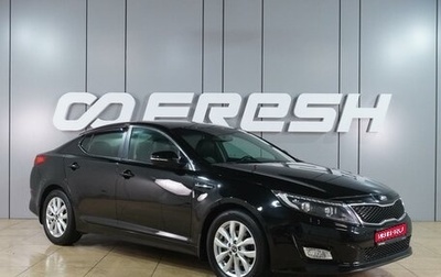 KIA Optima III, 2015 год, 1 419 000 рублей, 1 фотография
