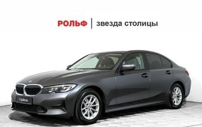 BMW 3 серия, 2021 год, 3 390 000 рублей, 1 фотография