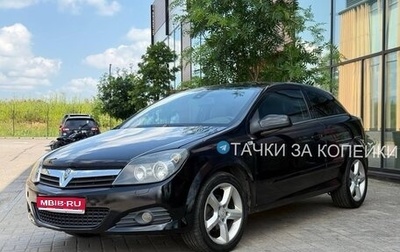 Opel Astra H, 2008 год, 425 000 рублей, 1 фотография