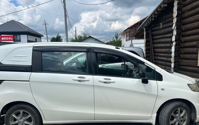 Honda Freed I, 2011 год, 1 180 000 рублей, 1 фотография