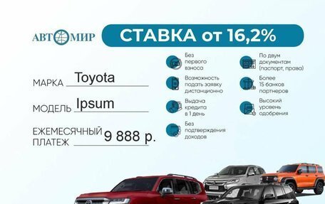 Toyota Ipsum II, 2006 год, 990 000 рублей, 3 фотография