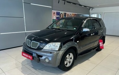 KIA Sorento IV, 2003 год, 429 000 рублей, 1 фотография