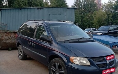 Dodge Caravan IV, 2001 год, 340 000 рублей, 1 фотография