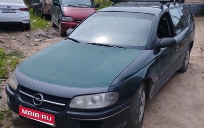 Opel Omega B, 1996 год, 50 000 рублей, 1 фотография