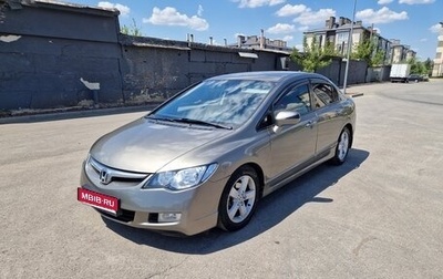 Honda Civic VIII, 2008 год, 795 000 рублей, 1 фотография