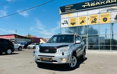Toyota RAV4, 2004 год, 1 129 000 рублей, 1 фотография