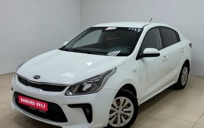 KIA Rio IV, 2017 год, 1 180 000 рублей, 1 фотография