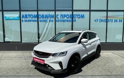 Geely Coolray I, 2021 год, 1 460 000 рублей, 1 фотография
