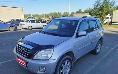 Chery Tiggo (T11), 2012 год, 225 000 рублей, 1 фотография