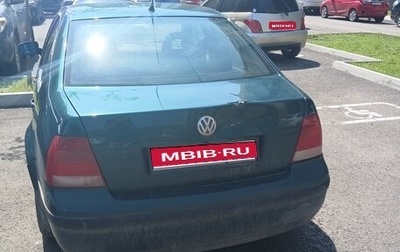 Volkswagen Bora, 1999 год, 150 000 рублей, 1 фотография