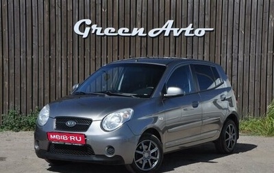 KIA Picanto I, 2009 год, 550 000 рублей, 1 фотография