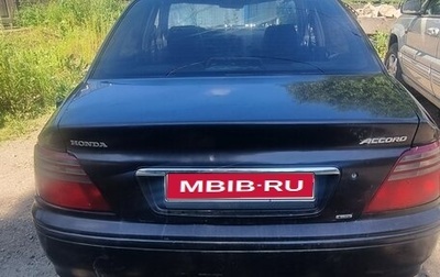 Honda Accord VII рестайлинг, 1998 год, 170 000 рублей, 1 фотография