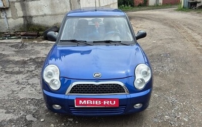 Lifan Smily I (330) рестайлинг, 2014 год, 360 000 рублей, 1 фотография