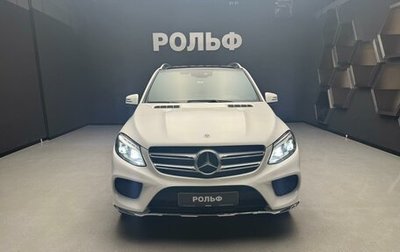 Mercedes-Benz GLE, 2017 год, 4 500 000 рублей, 1 фотография