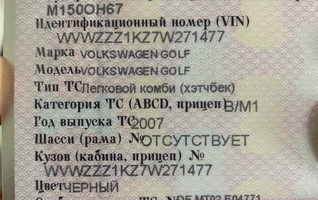 Volkswagen Golf V, 2007 год, 555 000 рублей, 28 фотография