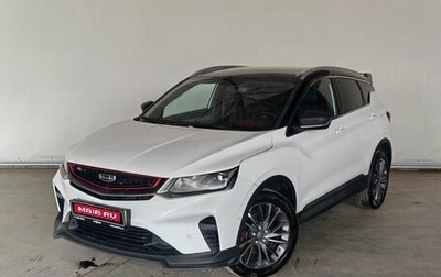 Geely Coolray I, 2020 год, 1 120 000 рублей, 1 фотография