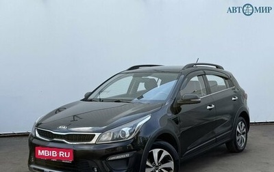 KIA Rio IV, 2019 год, 1 420 000 рублей, 1 фотография