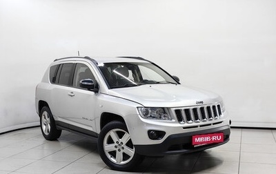 Jeep Compass I рестайлинг, 2012 год, 959 000 рублей, 1 фотография