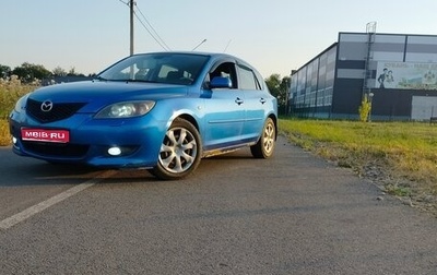 Mazda 3, 2005 год, 490 000 рублей, 1 фотография
