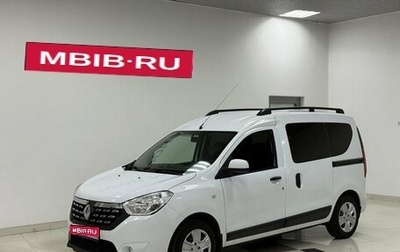 Renault Dokker, 2018 год, 850 000 рублей, 1 фотография