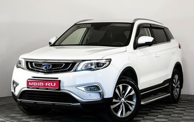 Geely Atlas I, 2020 год, 1 680 000 рублей, 1 фотография