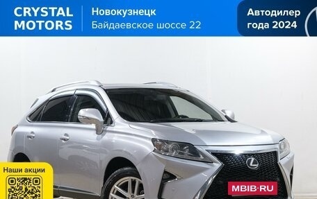 Lexus RX III, 2009 год, 2 049 000 рублей, 2 фотография