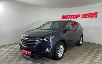 Chevrolet Equinox III, 2018 год, 1 746 000 рублей, 1 фотография