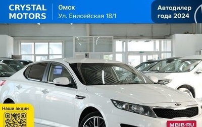 KIA K5 I рестайлинг, 2011 год, 999 000 рублей, 1 фотография