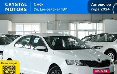 Skoda Rapid I, 2018 год, 1 269 000 рублей, 1 фотография