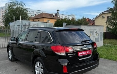 Subaru Outback IV рестайлинг, 2011 год, 1 390 000 рублей, 1 фотография