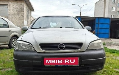 Opel Astra G, 1998 год, 200 000 рублей, 1 фотография