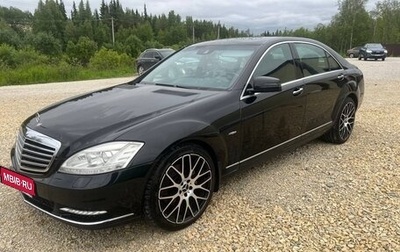 Mercedes-Benz S-Класс, 2011 год, 2 100 000 рублей, 1 фотография