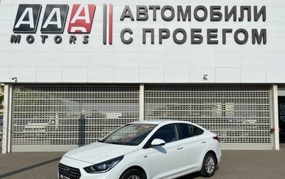 Hyundai Solaris II рестайлинг, 2018 год, 1 447 000 рублей, 1 фотография