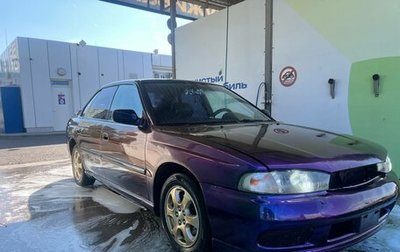 Subaru Legacy VII, 1997 год, 220 000 рублей, 1 фотография