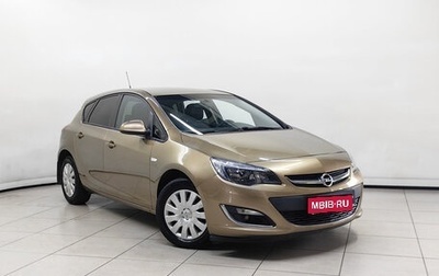 Opel Astra J, 2013 год, 699 000 рублей, 1 фотография