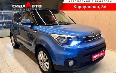 KIA Soul II рестайлинг, 2019 год, 1 449 000 рублей, 1 фотография