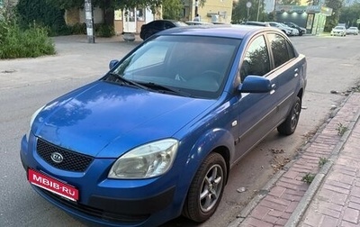 KIA Rio II, 2005 год, 329 000 рублей, 1 фотография