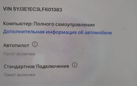Tesla Model 3 I, 2019 год, 2 400 000 рублей, 8 фотография