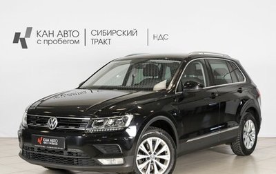 Volkswagen Tiguan II, 2017 год, 2 179 400 рублей, 1 фотография