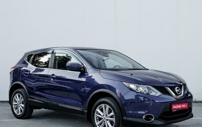 Nissan Qashqai, 2017 год, 1 559 000 рублей, 1 фотография