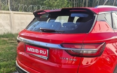 Geely Coolray I, 2020 год, 1 650 000 рублей, 1 фотография
