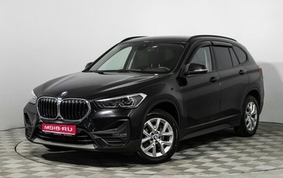 BMW X1, 2021 год, 2 789 898 рублей, 1 фотография
