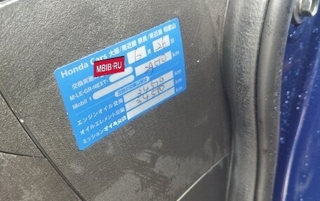Honda Freed I, 2016 год, 1 300 000 рублей, 13 фотография