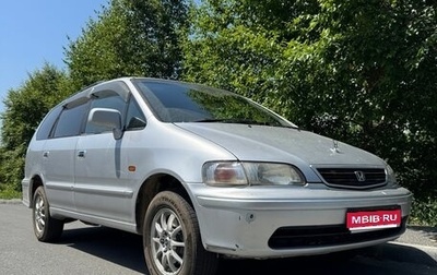 Honda Odyssey IV, 1998 год, 330 000 рублей, 1 фотография