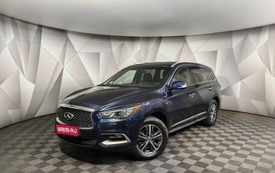 Infiniti QX60 I рестайлинг, 2018 год, 3 197 000 рублей, 1 фотография