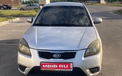 KIA Rio II, 2010 год, 580 000 рублей, 1 фотография