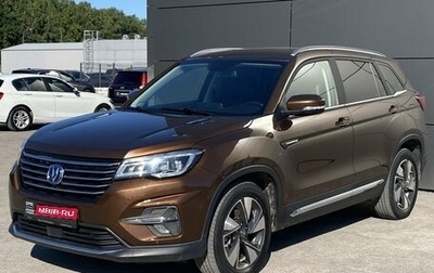 Changan CS75 I рестайлинг, 2020 год, 1 699 000 рублей, 1 фотография