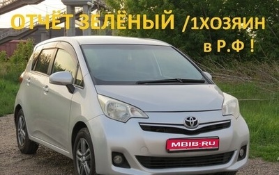 Toyota Ractis II, 2014 год, 890 000 рублей, 1 фотография