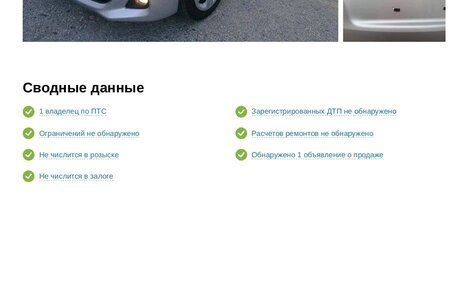 Toyota Ractis II, 2014 год, 890 000 рублей, 25 фотография