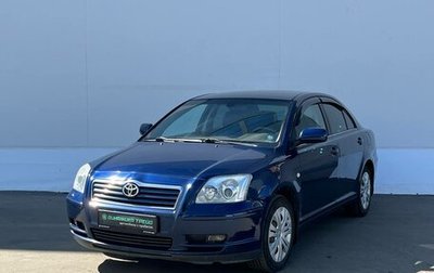 Toyota Avensis III рестайлинг, 2006 год, 650 000 рублей, 1 фотография